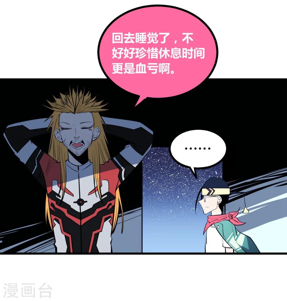 第113话-第116话