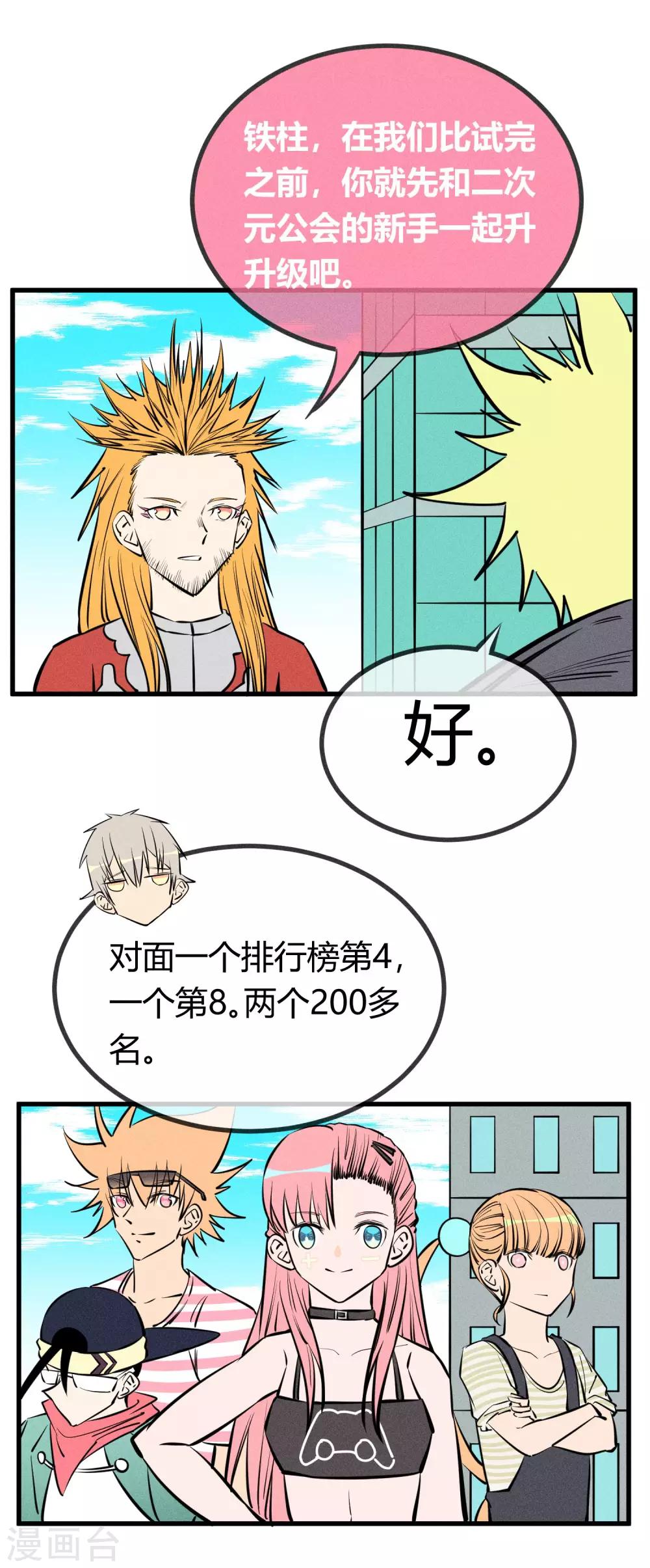 第135话-第138话