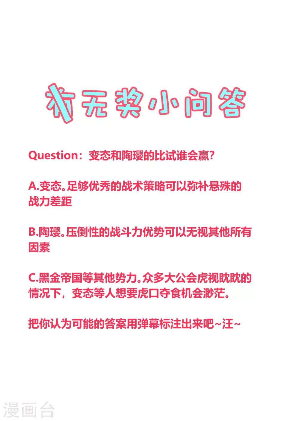 第135话-第138话