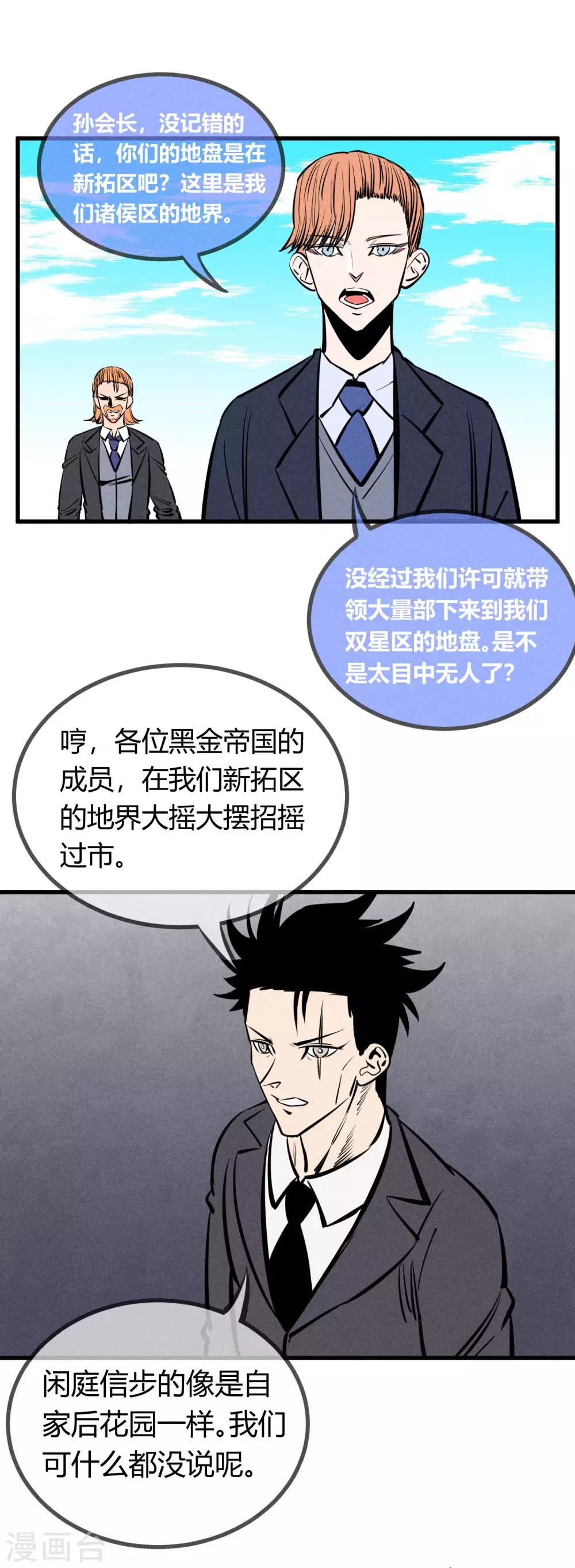 第137话-第140话