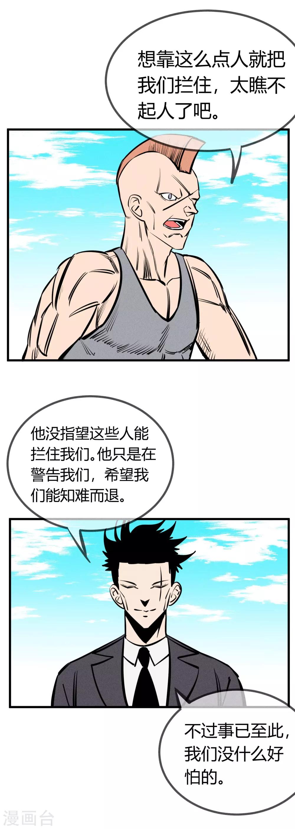 第137话-第140话