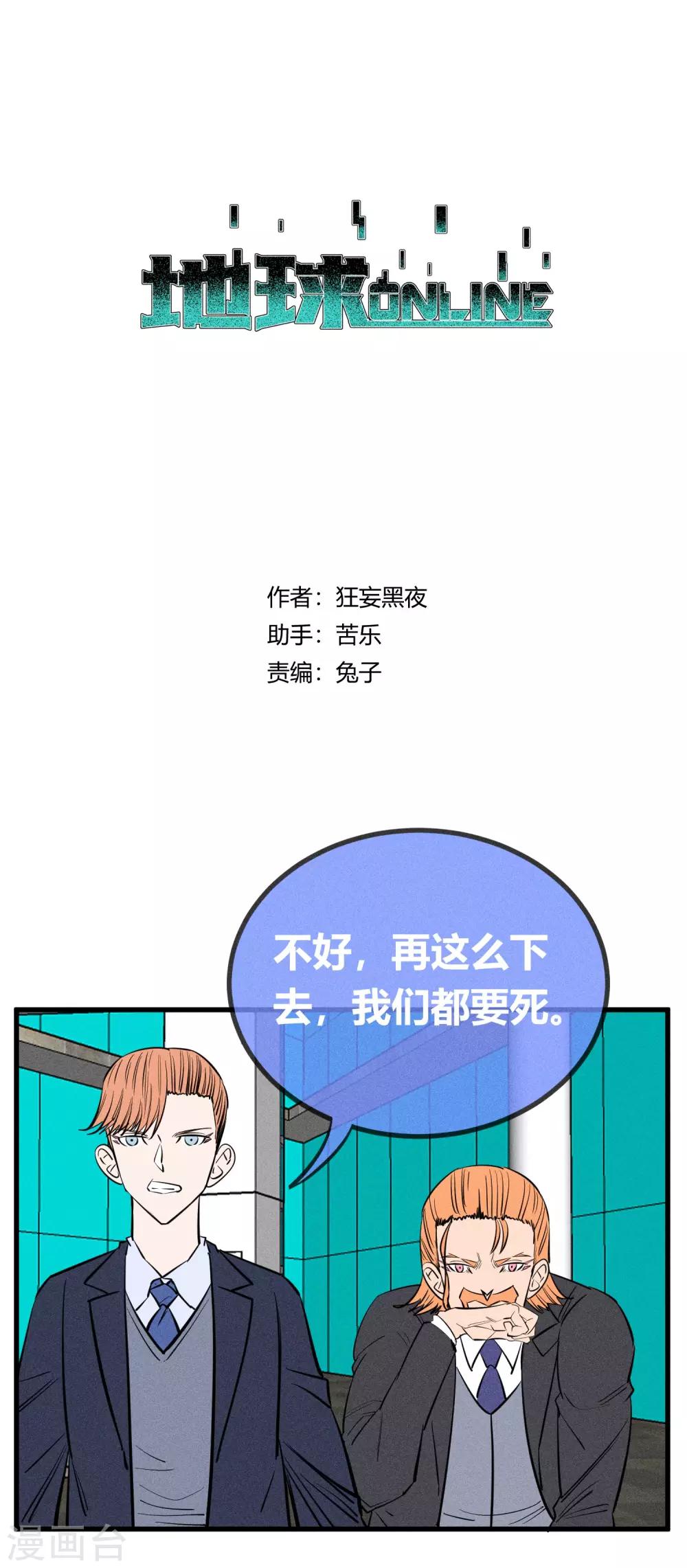 第141话-第144话