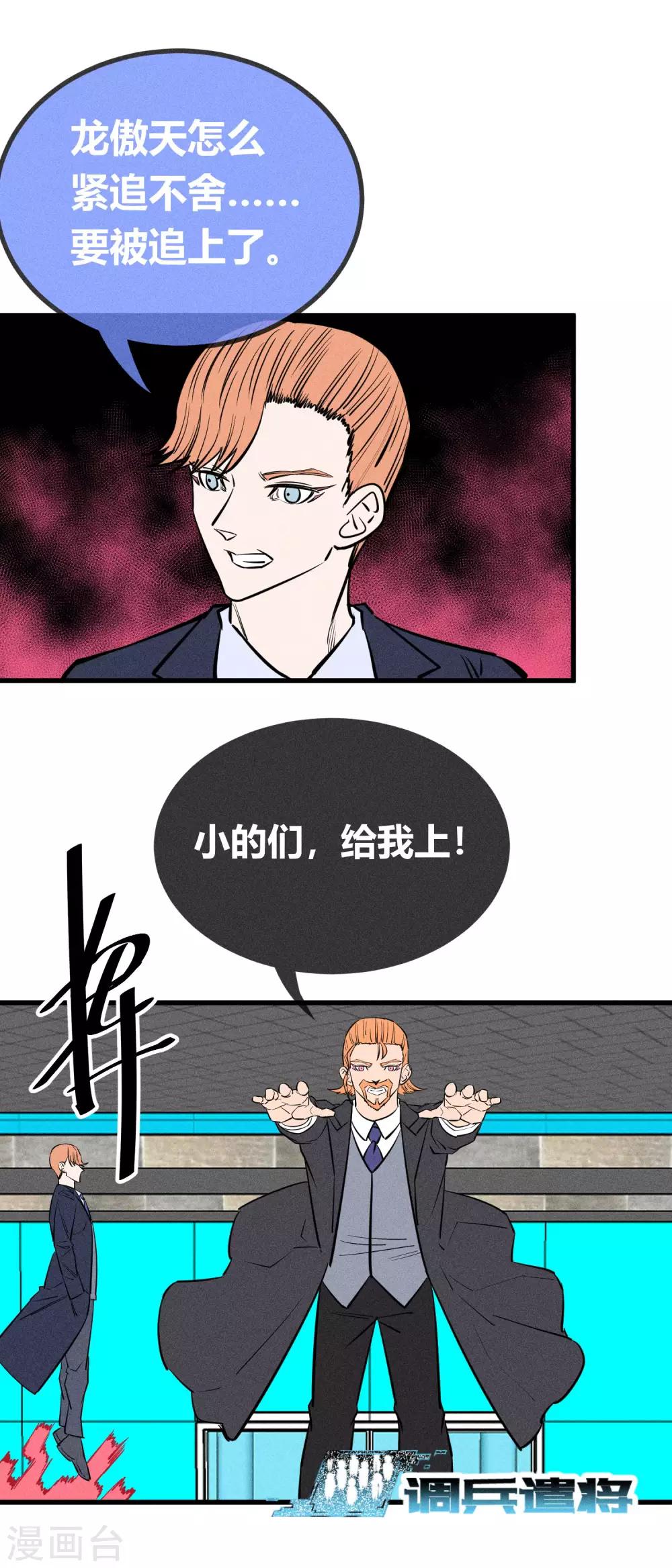 第141话-第144话