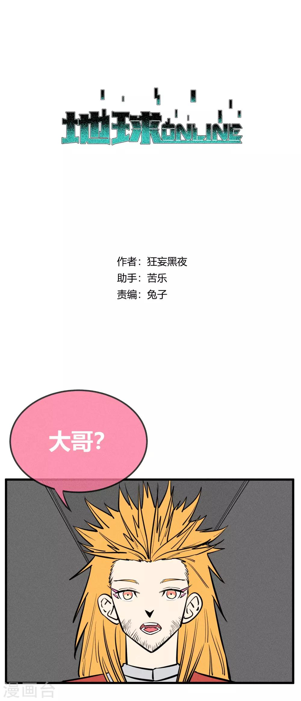 第143话-第146话
