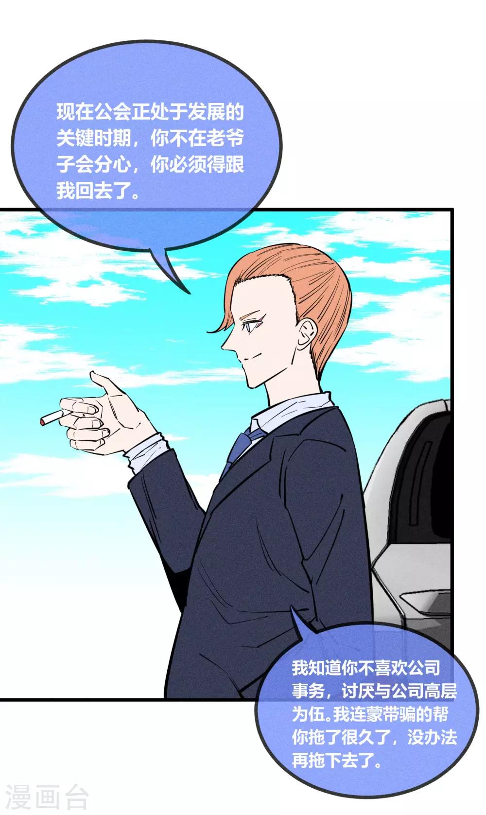 第143话-第146话
