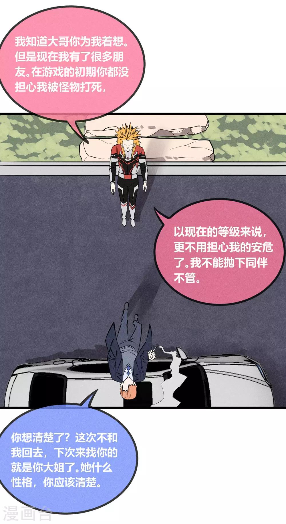 第143话-第146话