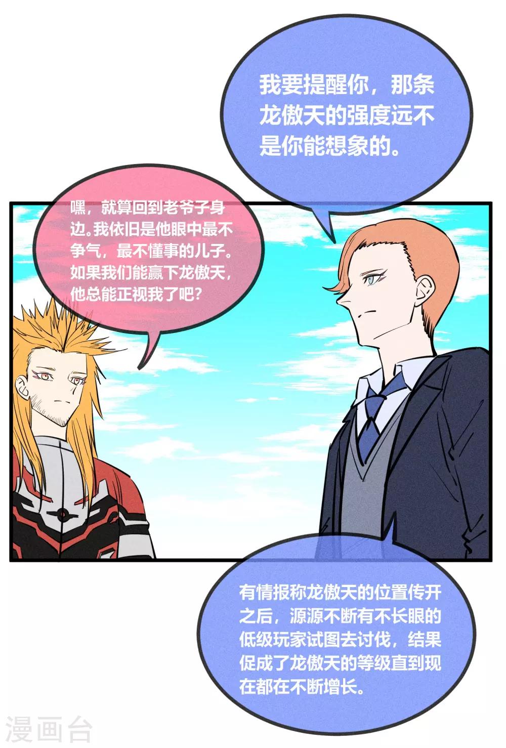 第143话-第146话