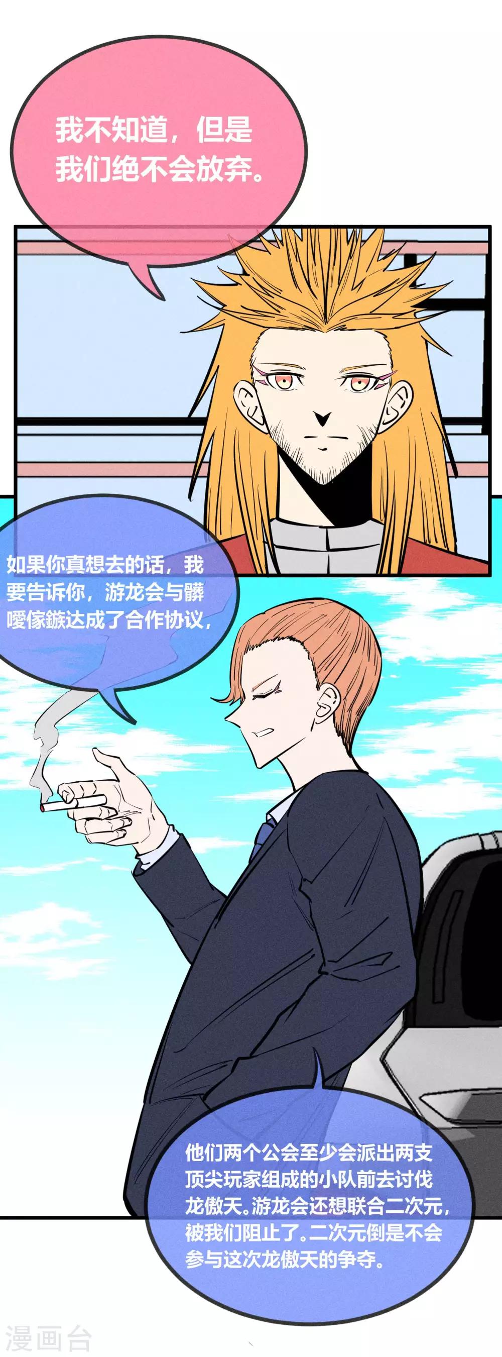 第143话-第146话