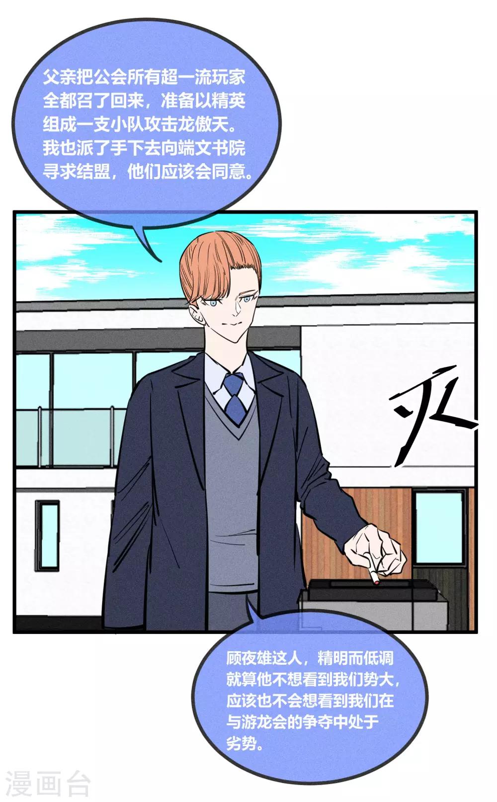 第143话-第146话