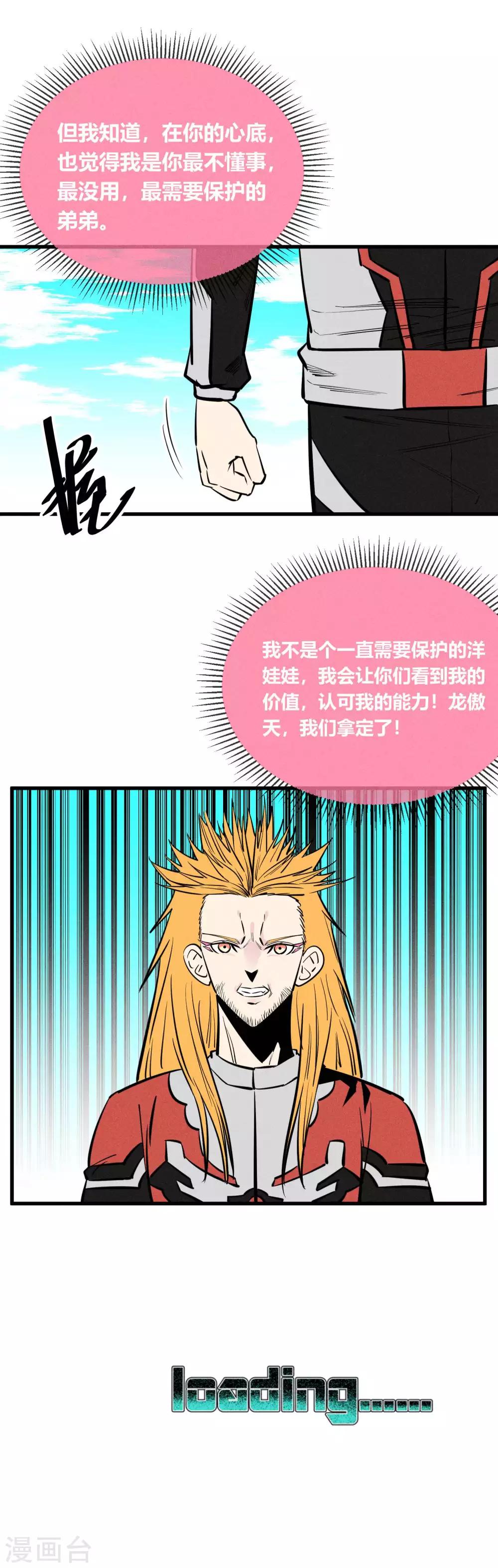 第143话-第146话