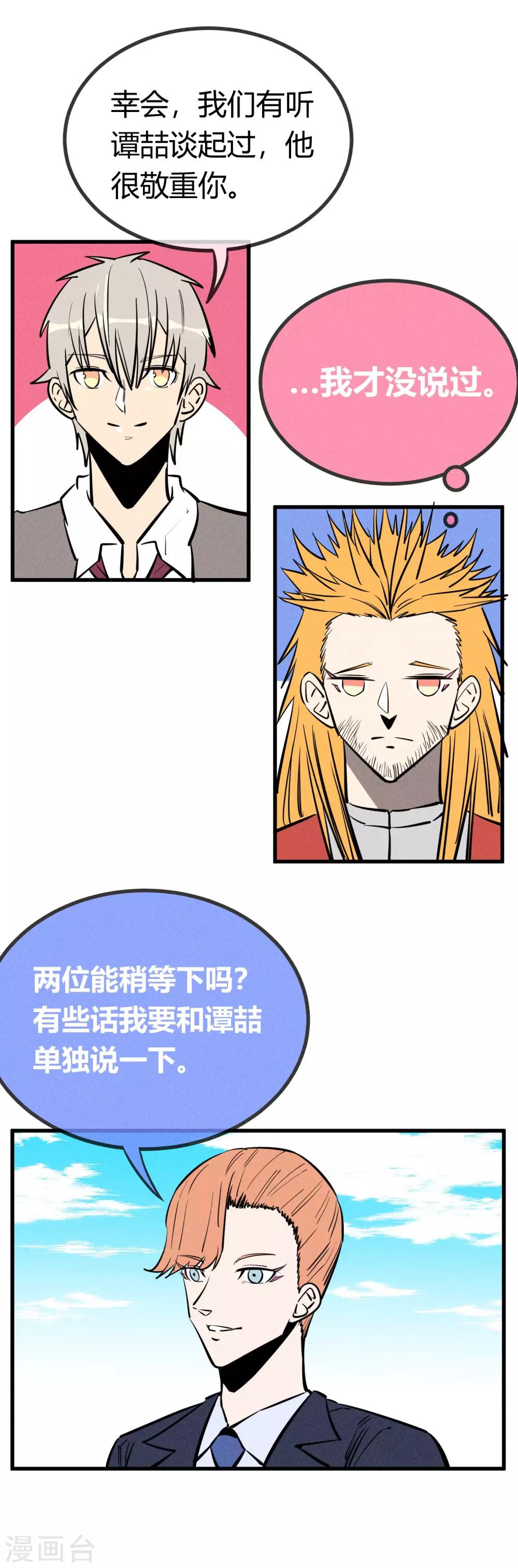 第143话-第146话