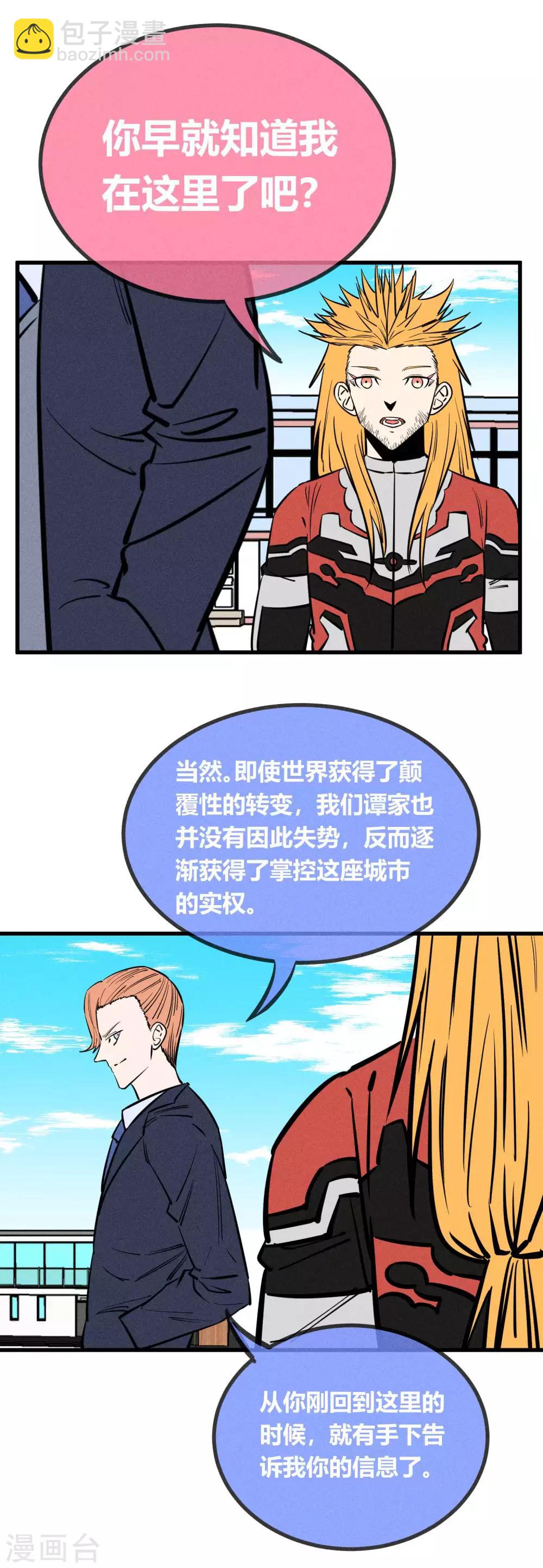 第143话-第146话