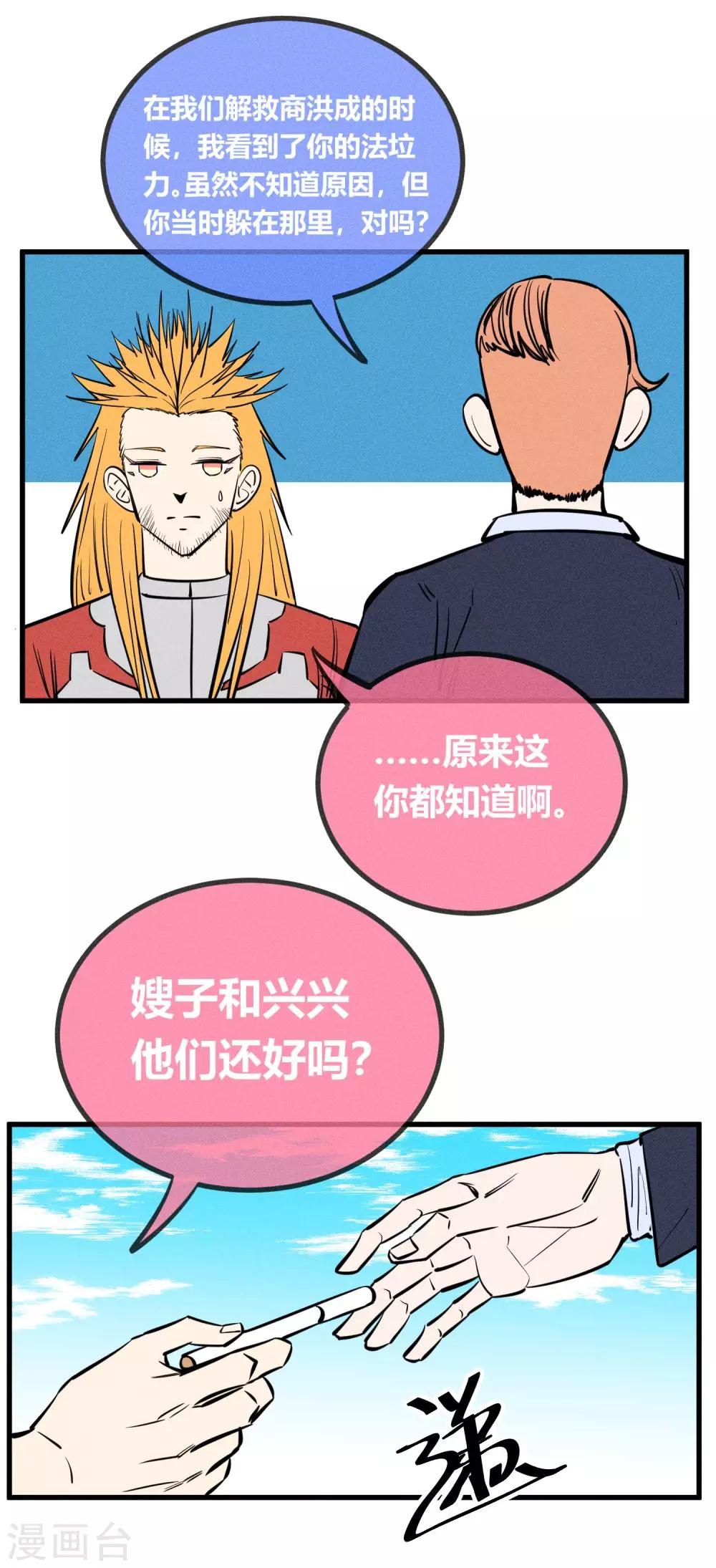 第143话-第146话