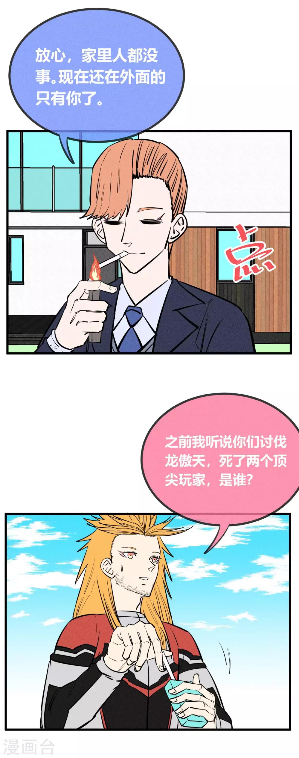 第143话-第146话