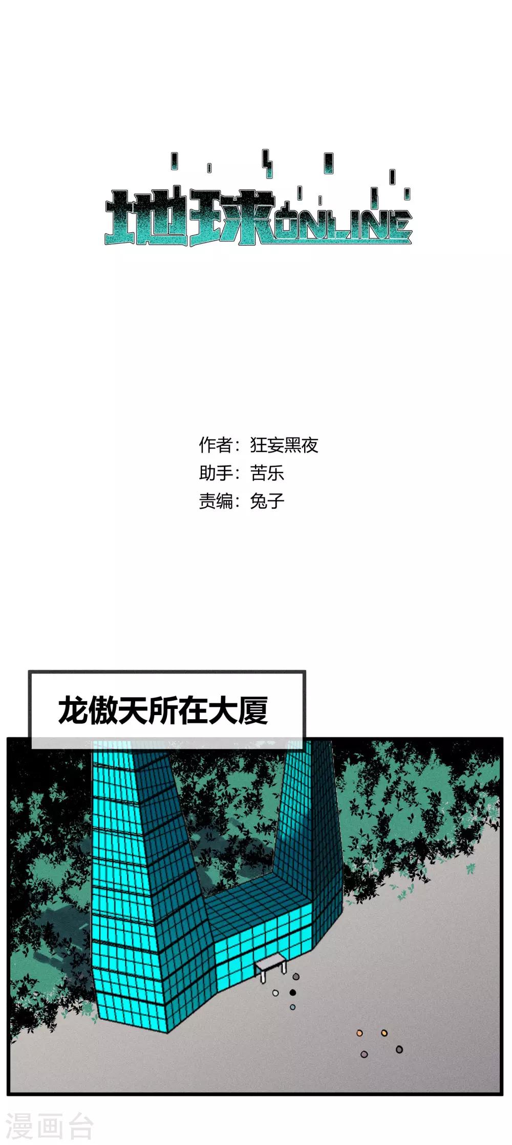 第147话-第150话