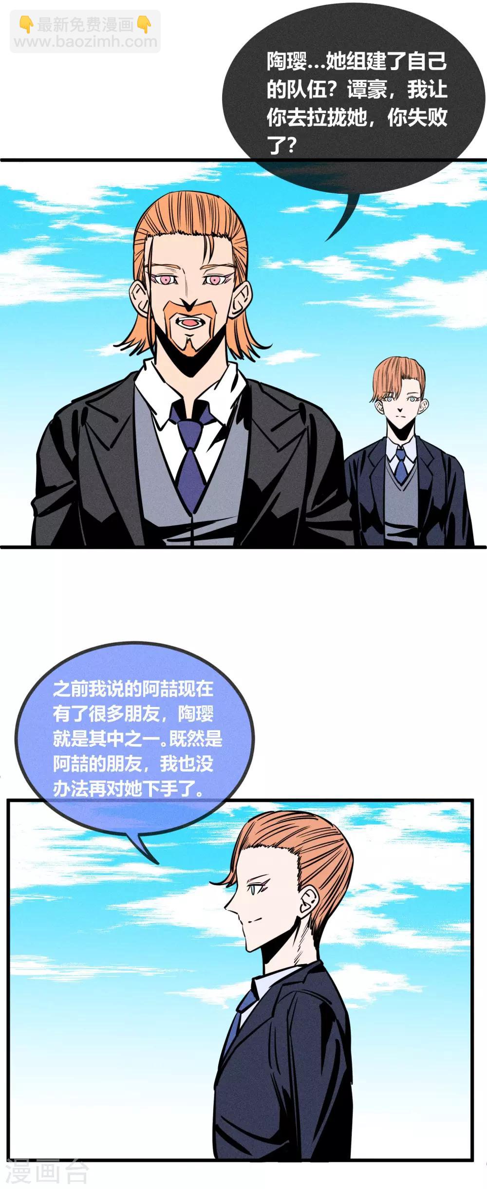 第147话-第150话