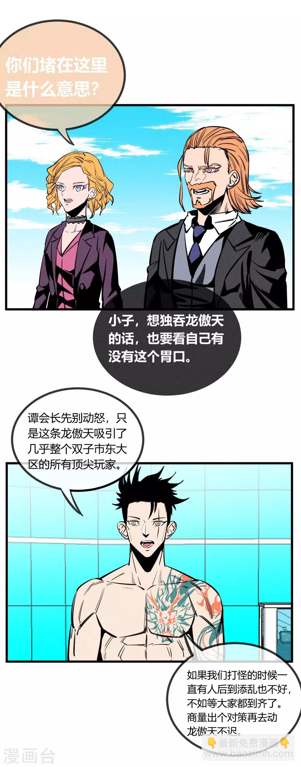第147话-第150话