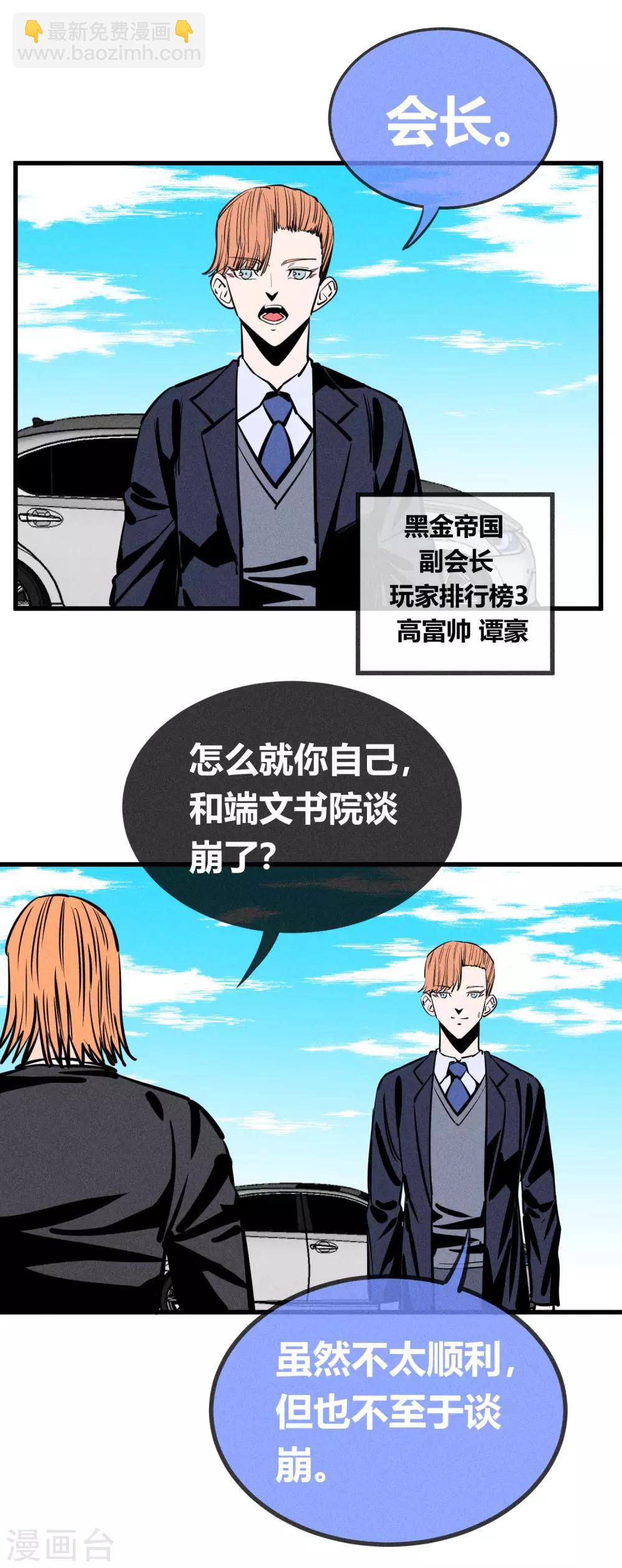第147话-第150话