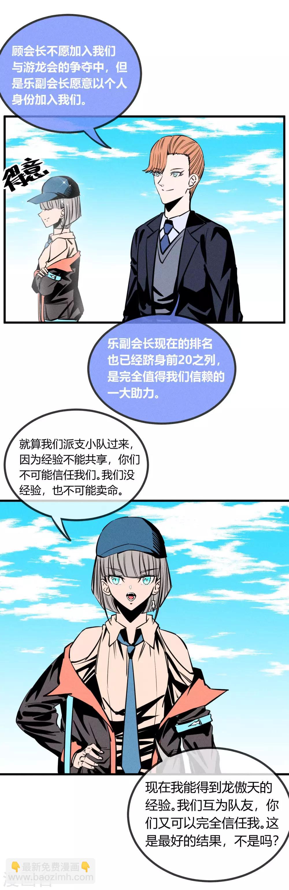 第147话-第150话
