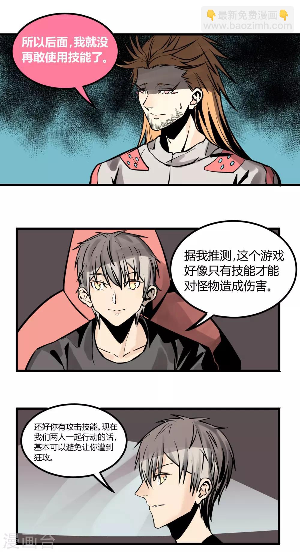 第15话-第16话