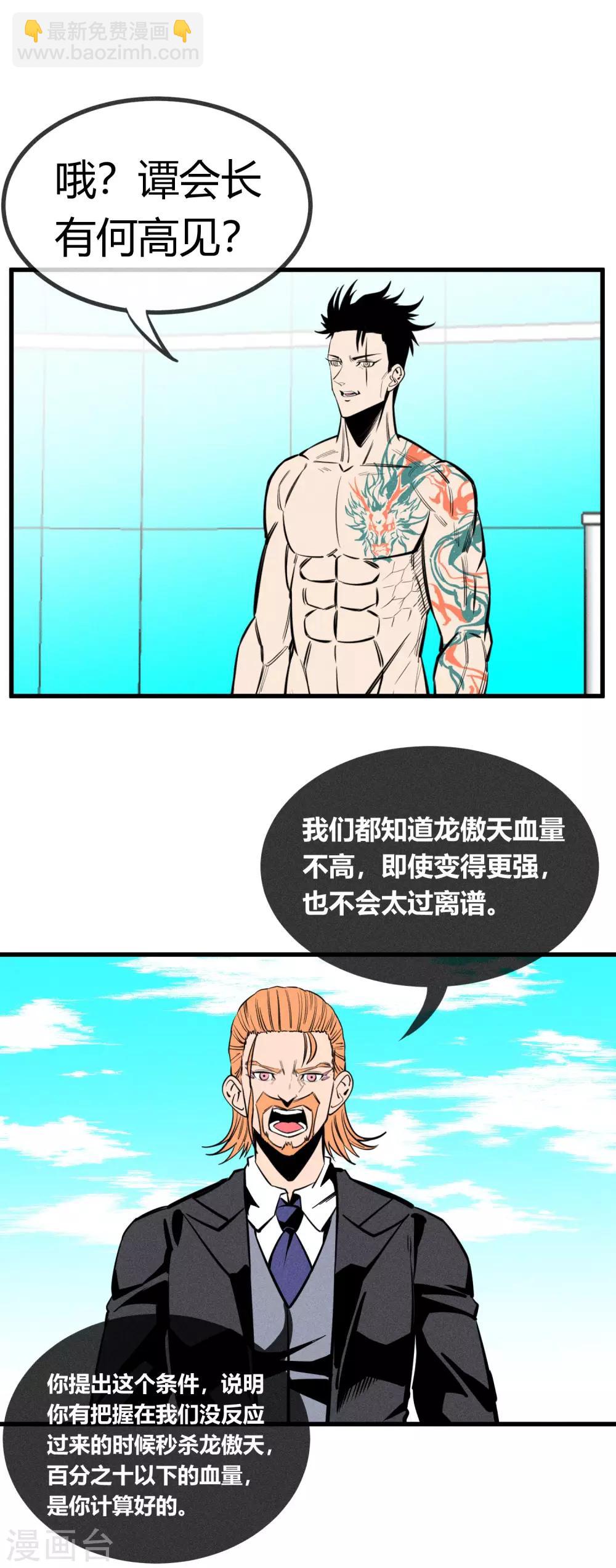 第149话-第152话