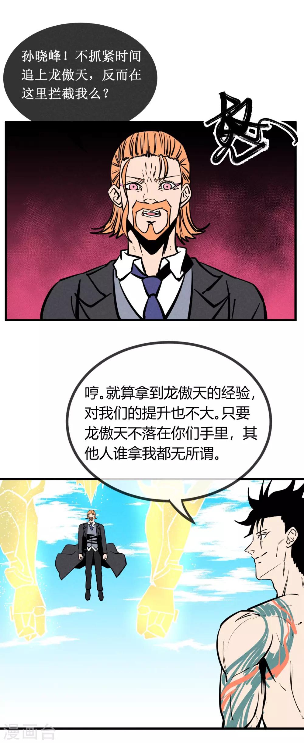 第161话-第164话
