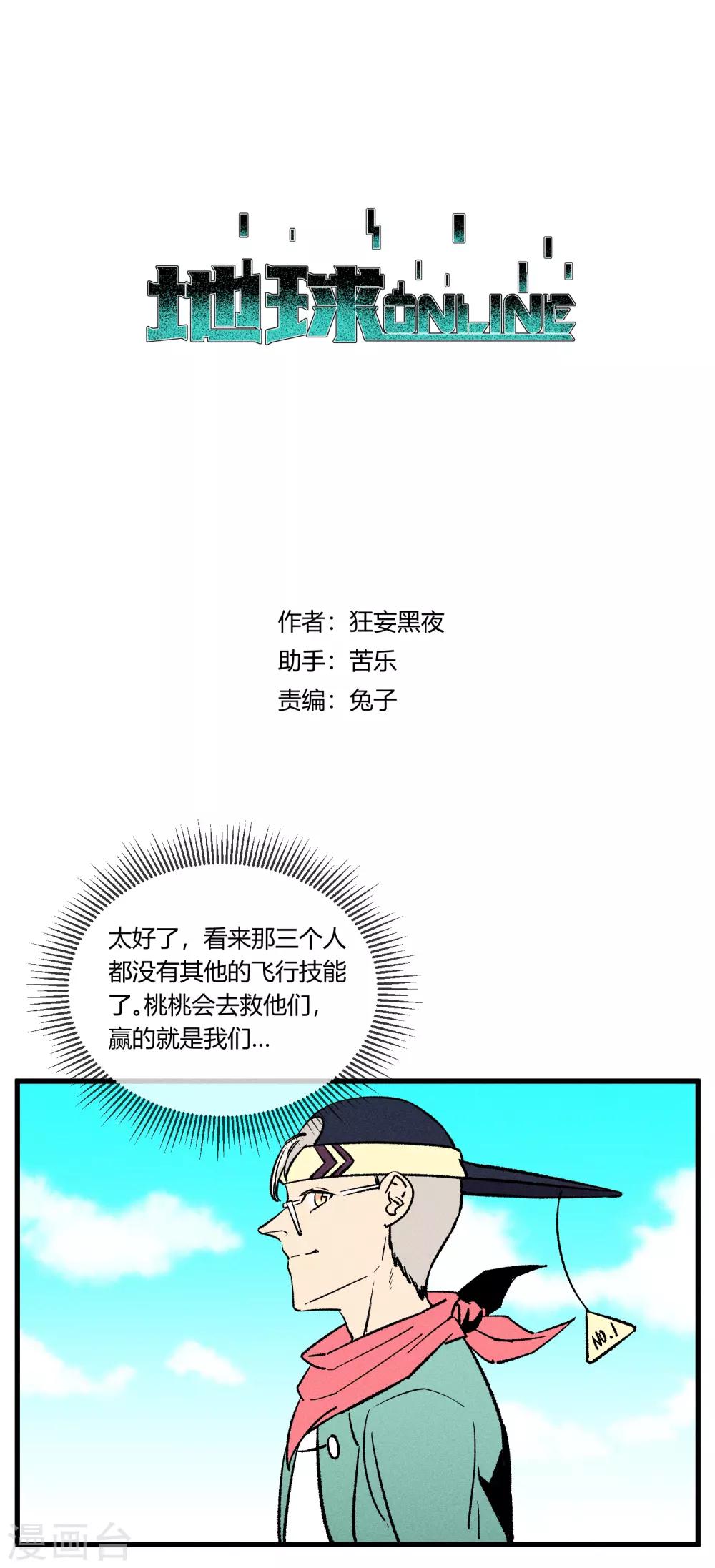 第163话-第166话