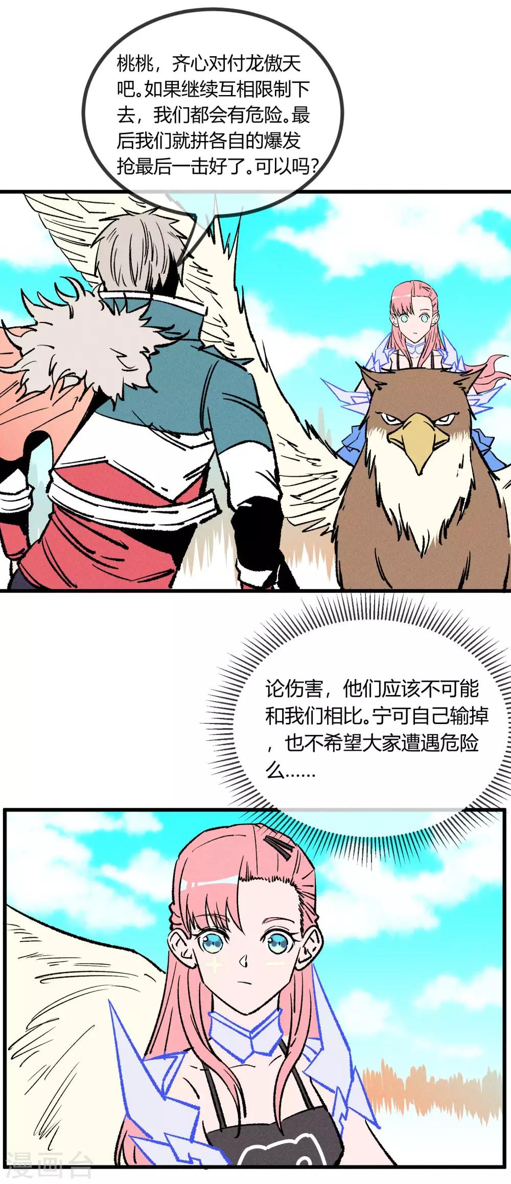 第163话-第166话
