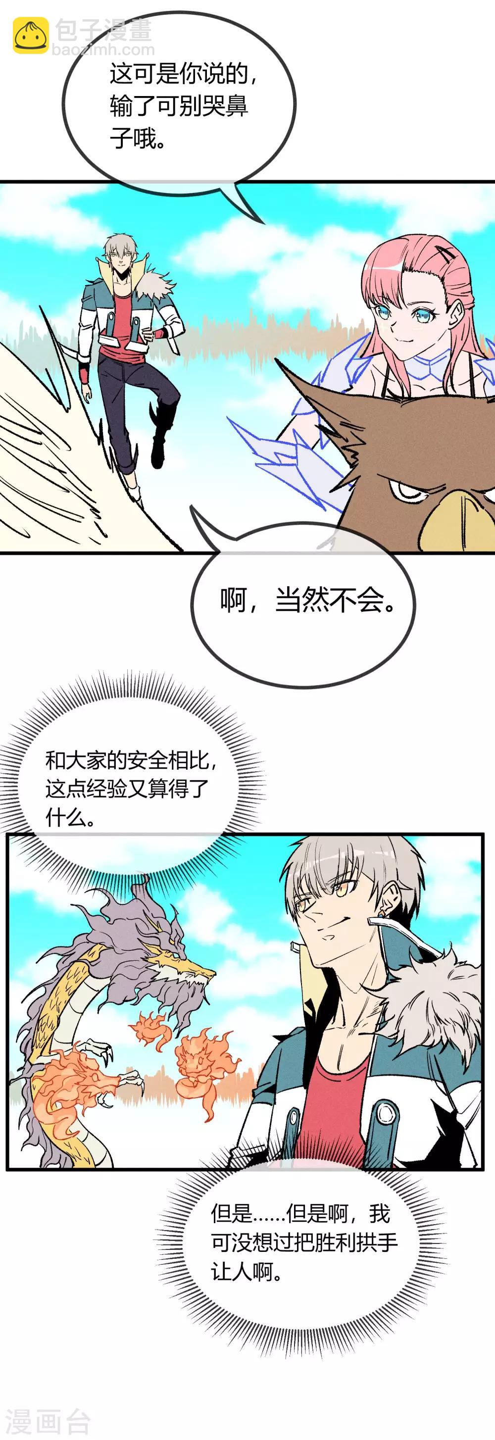 第163话-第166话