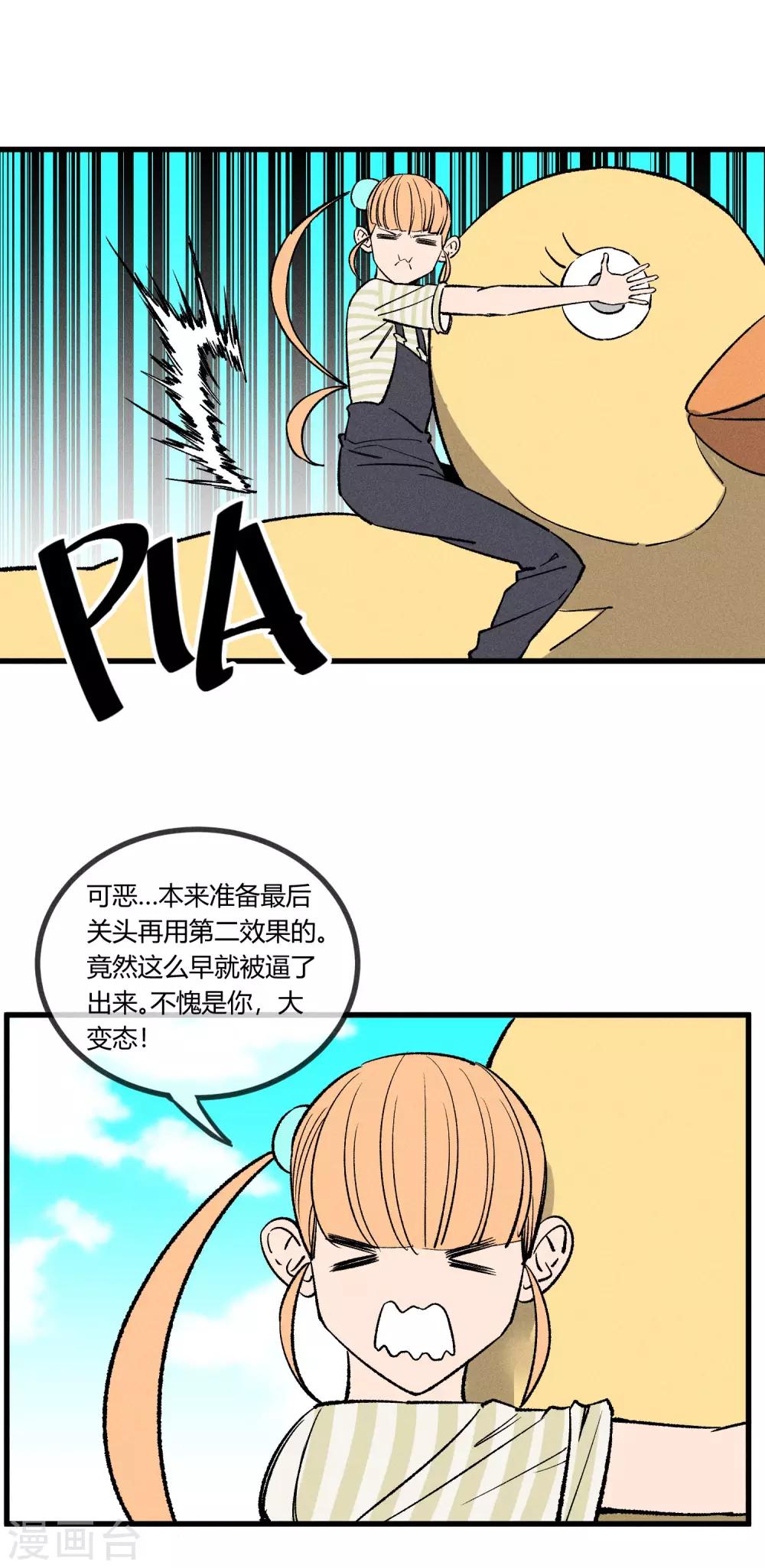 第163话-第166话