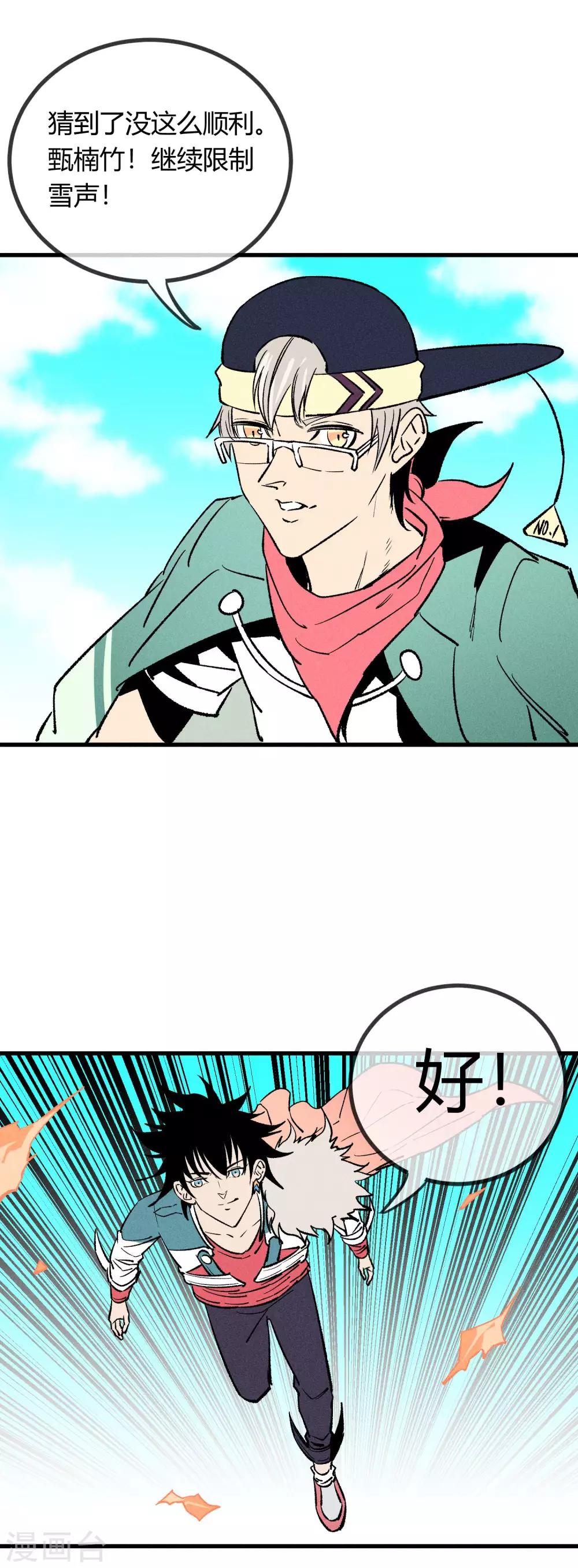 第163话-第166话