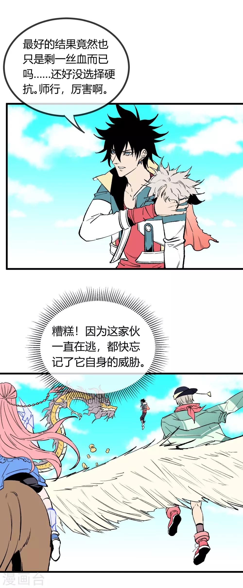第163话-第166话