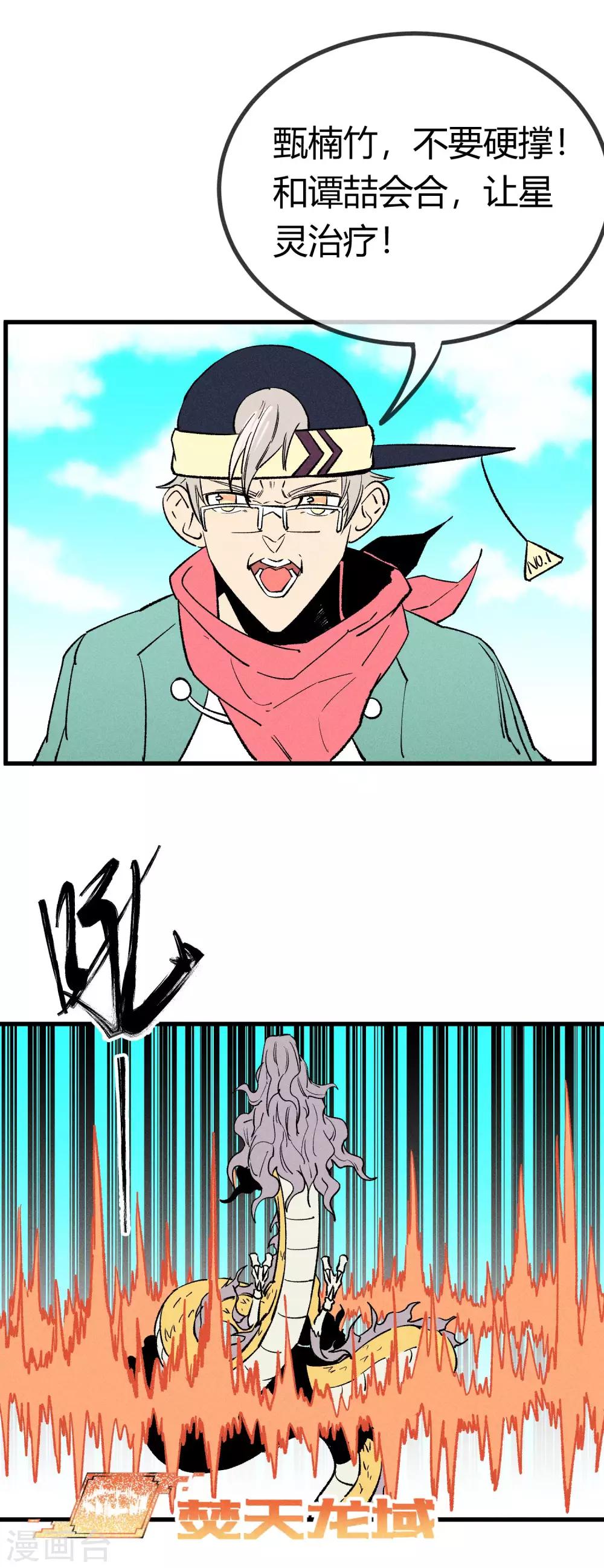 第163话-第166话