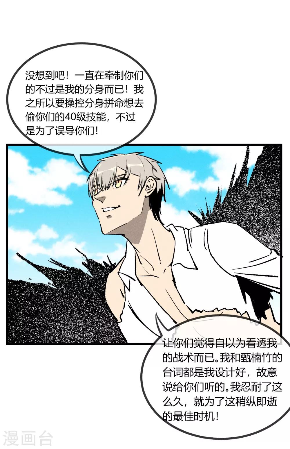 第167话-第170话