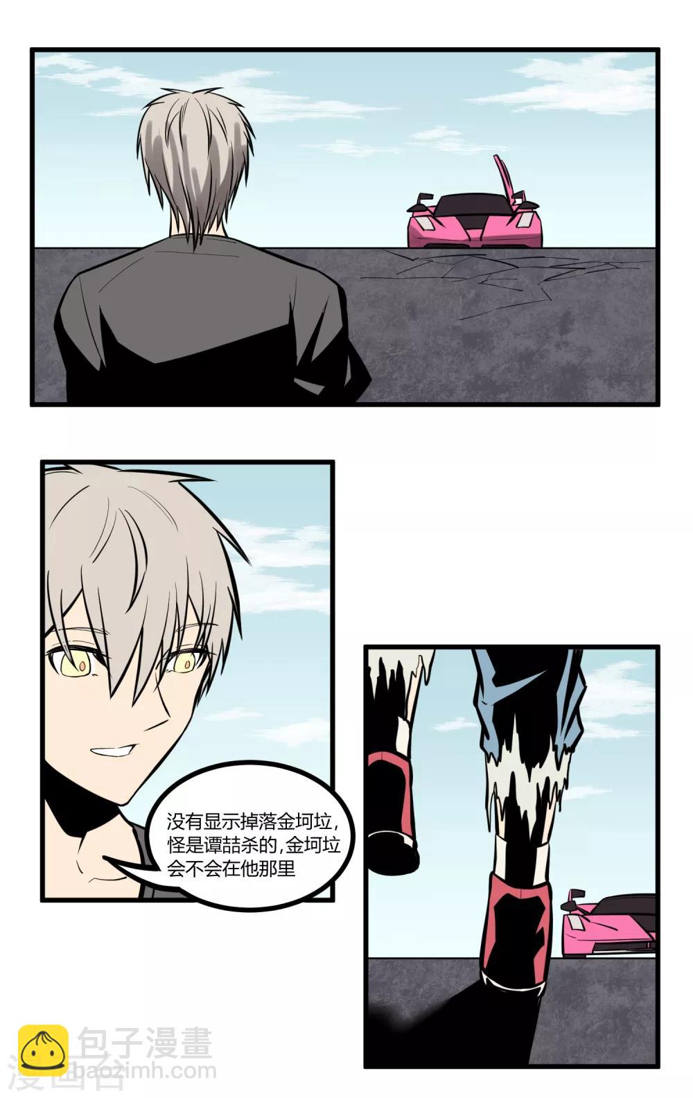 第17话-第18话