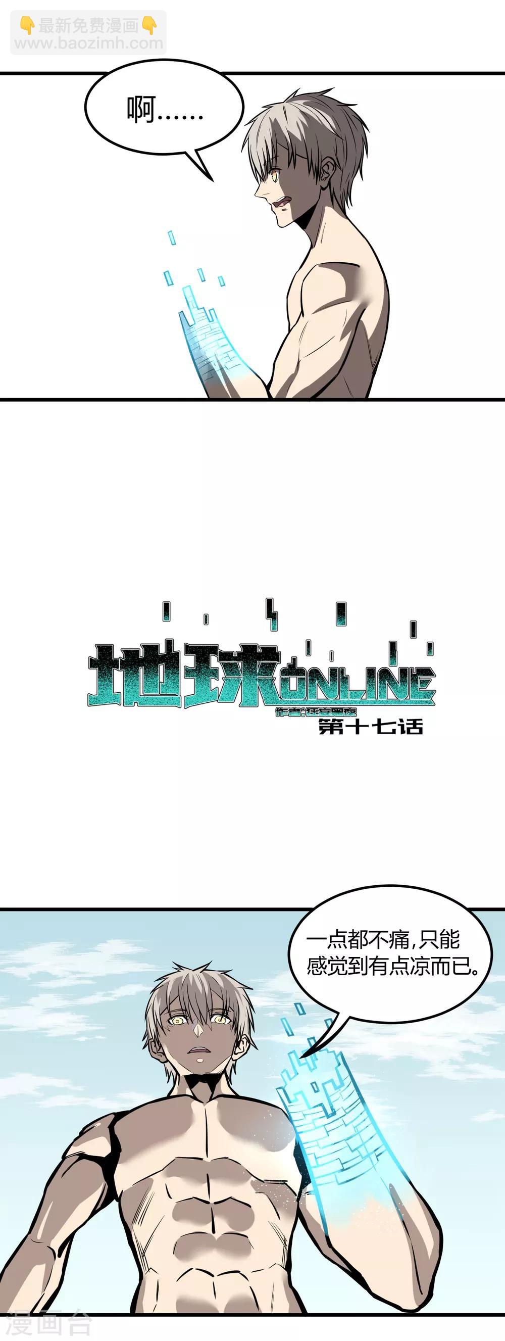 第17话-第18话