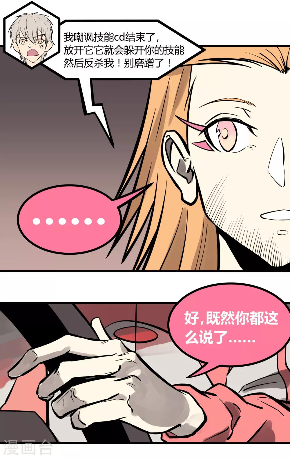 第17话-第18话