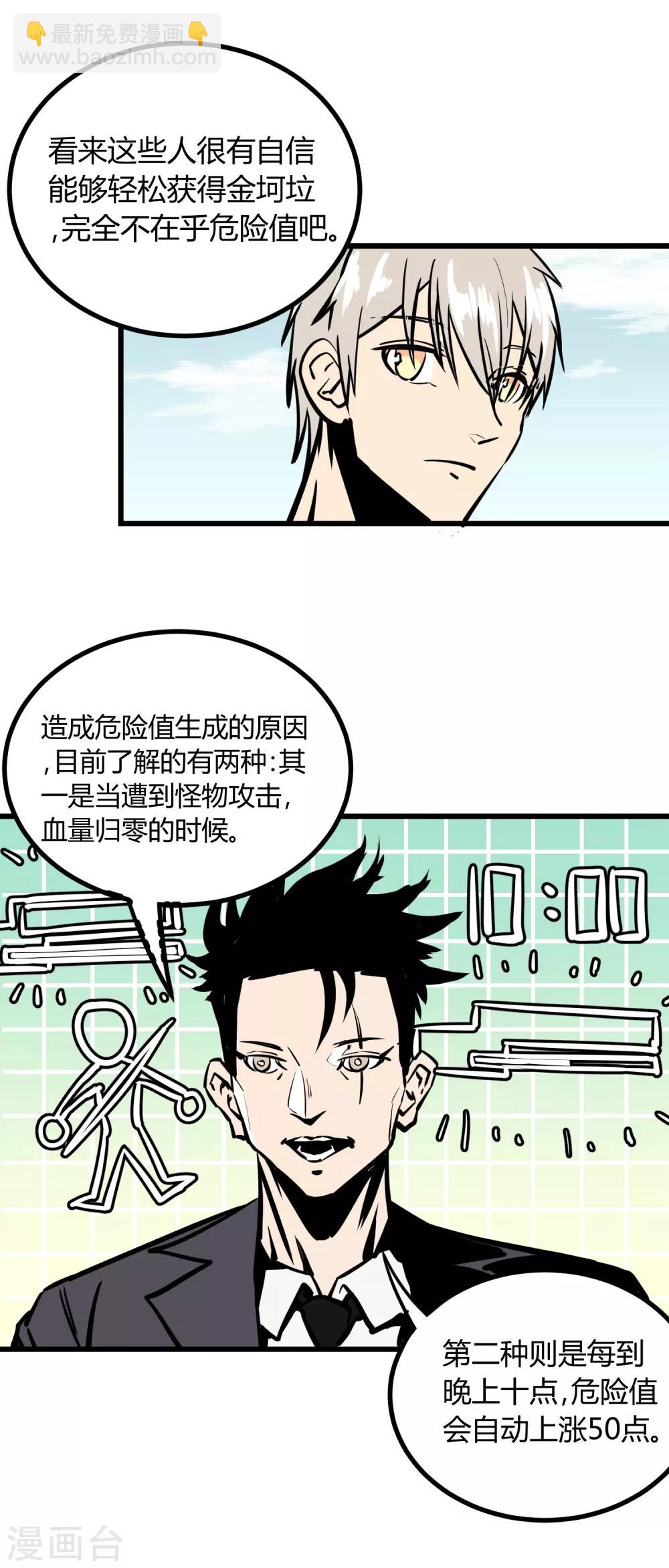 第21话-第22话