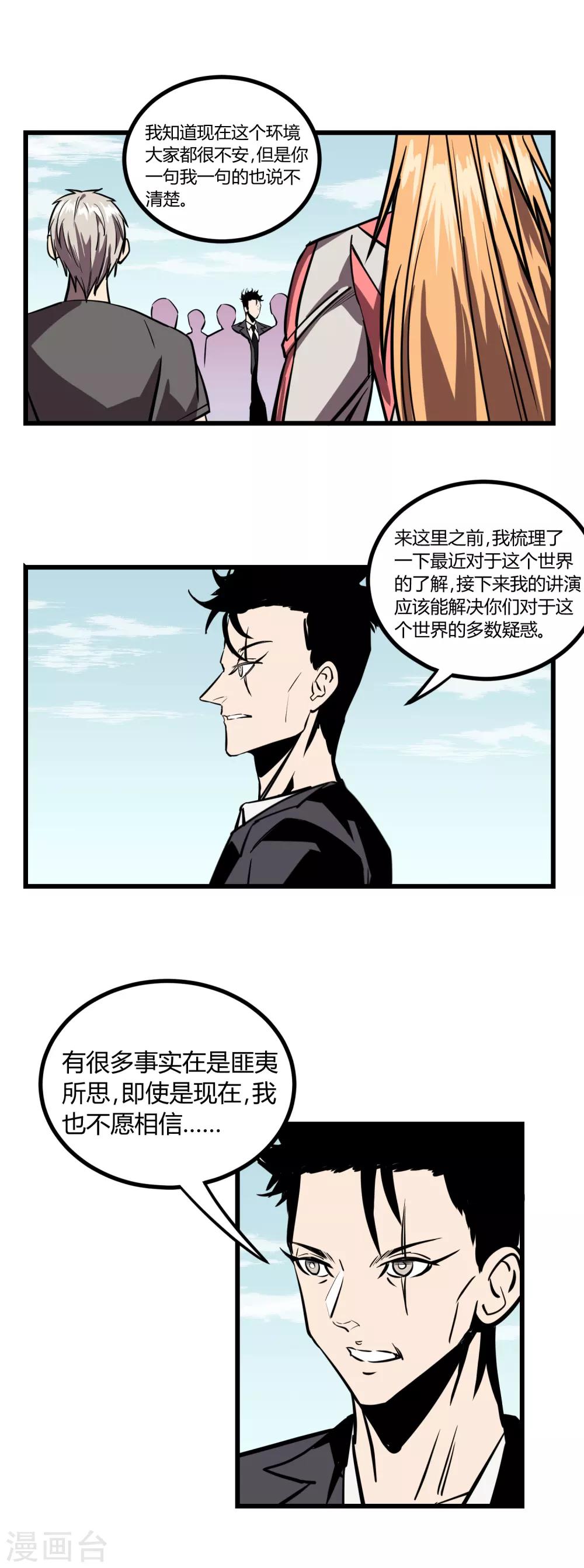 第21话-第22话