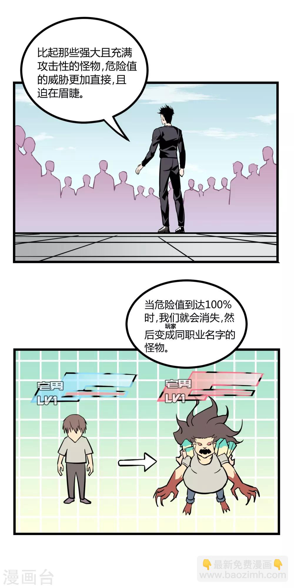 第21话-第22话