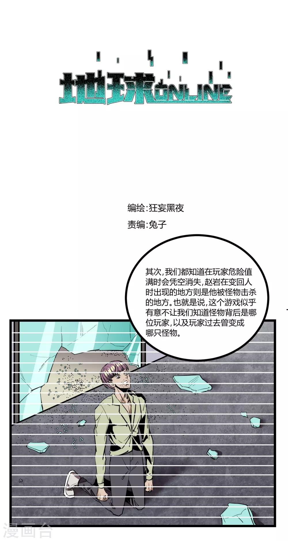 第23话-第24话