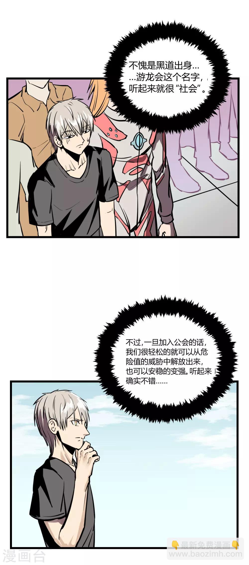 第23话-第24话