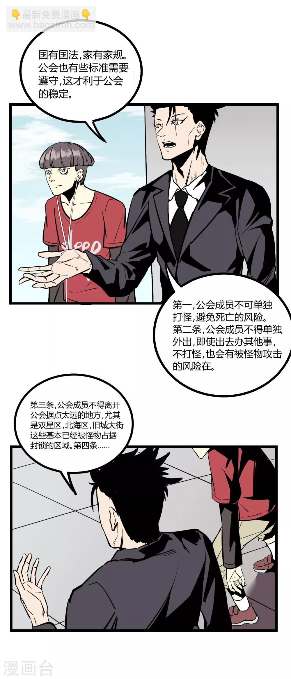 第23话-第24话