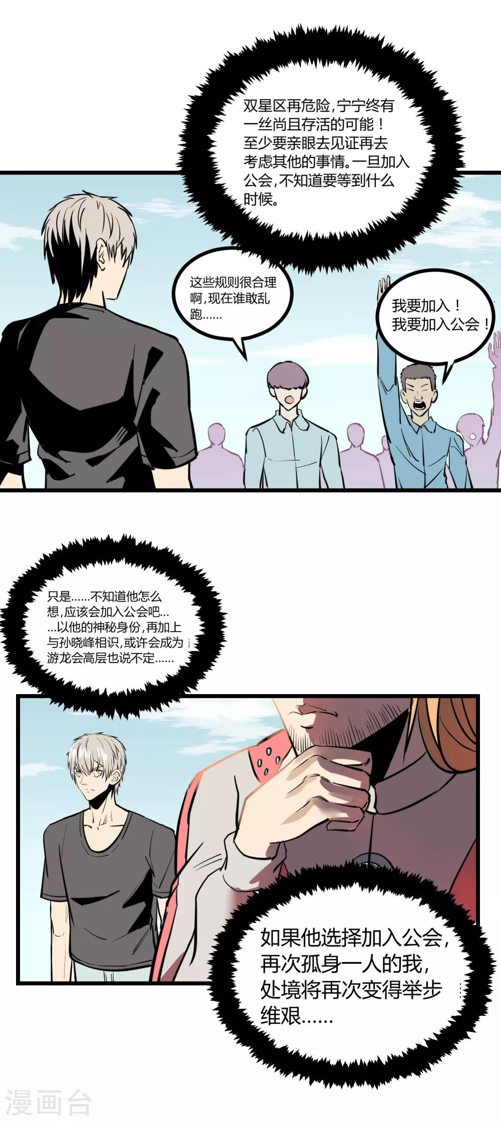 第23话-第24话