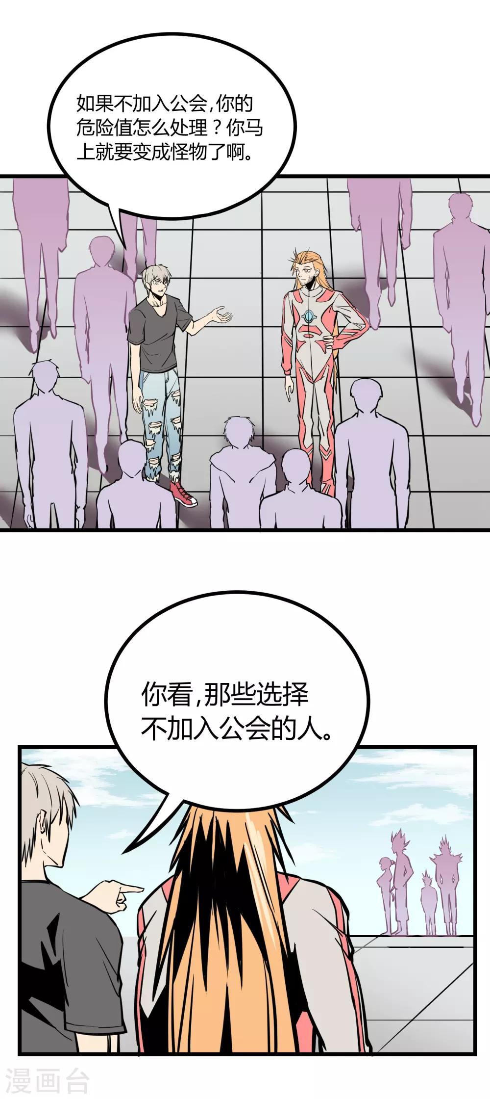 第23话-第24话