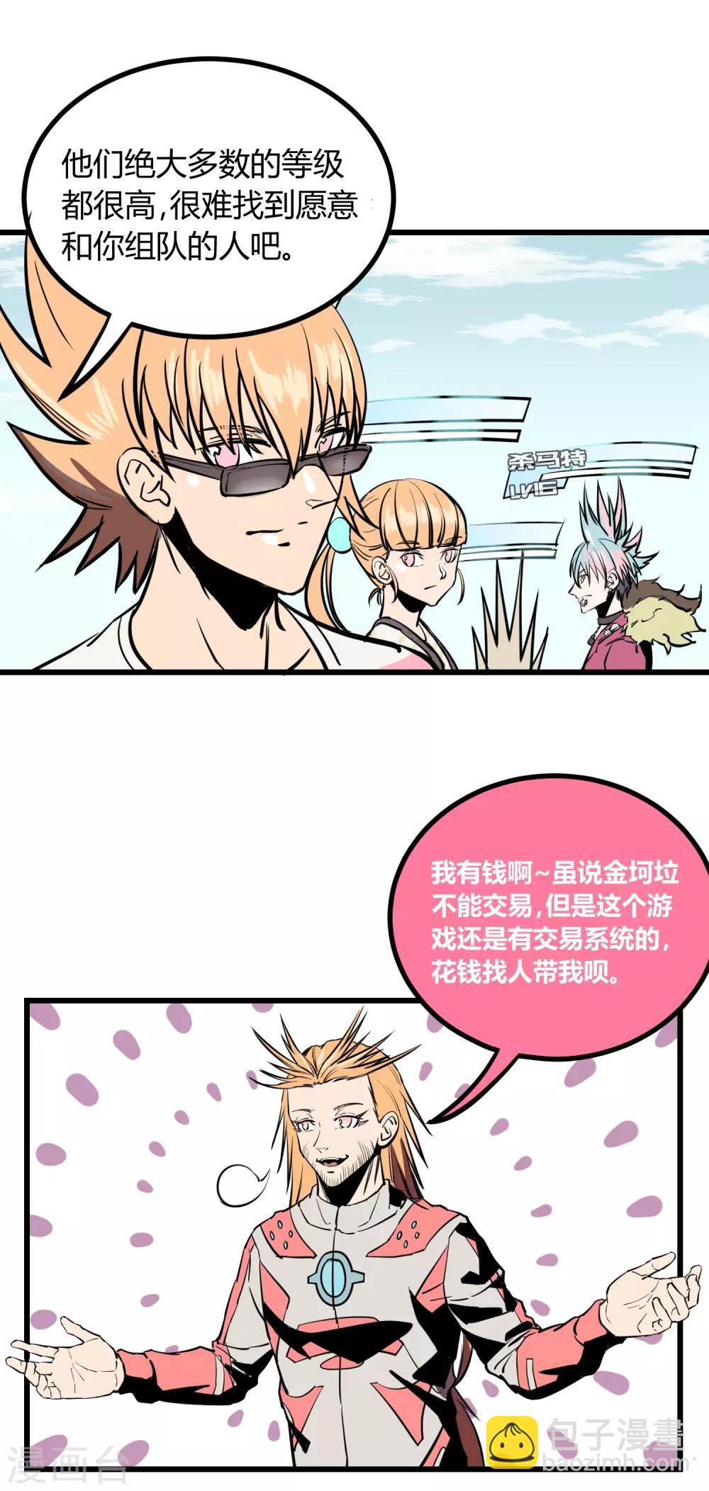 第23话-第24话