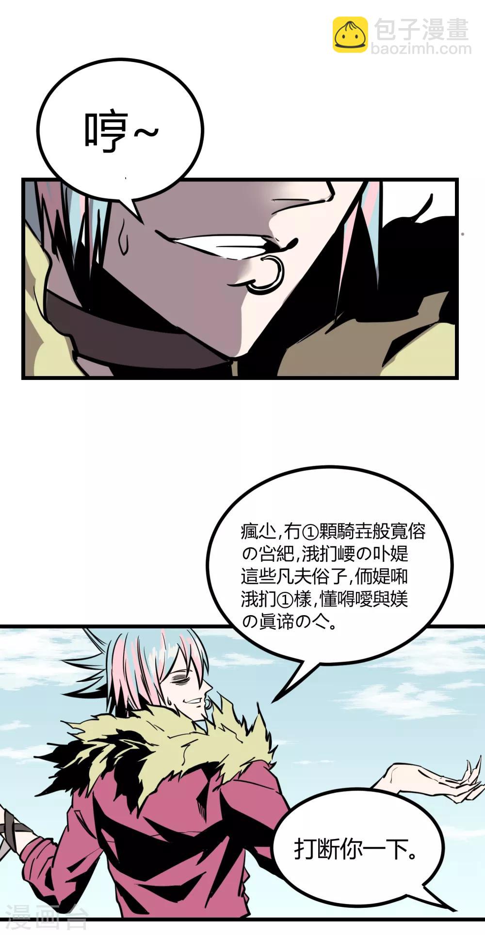 第23话-第24话