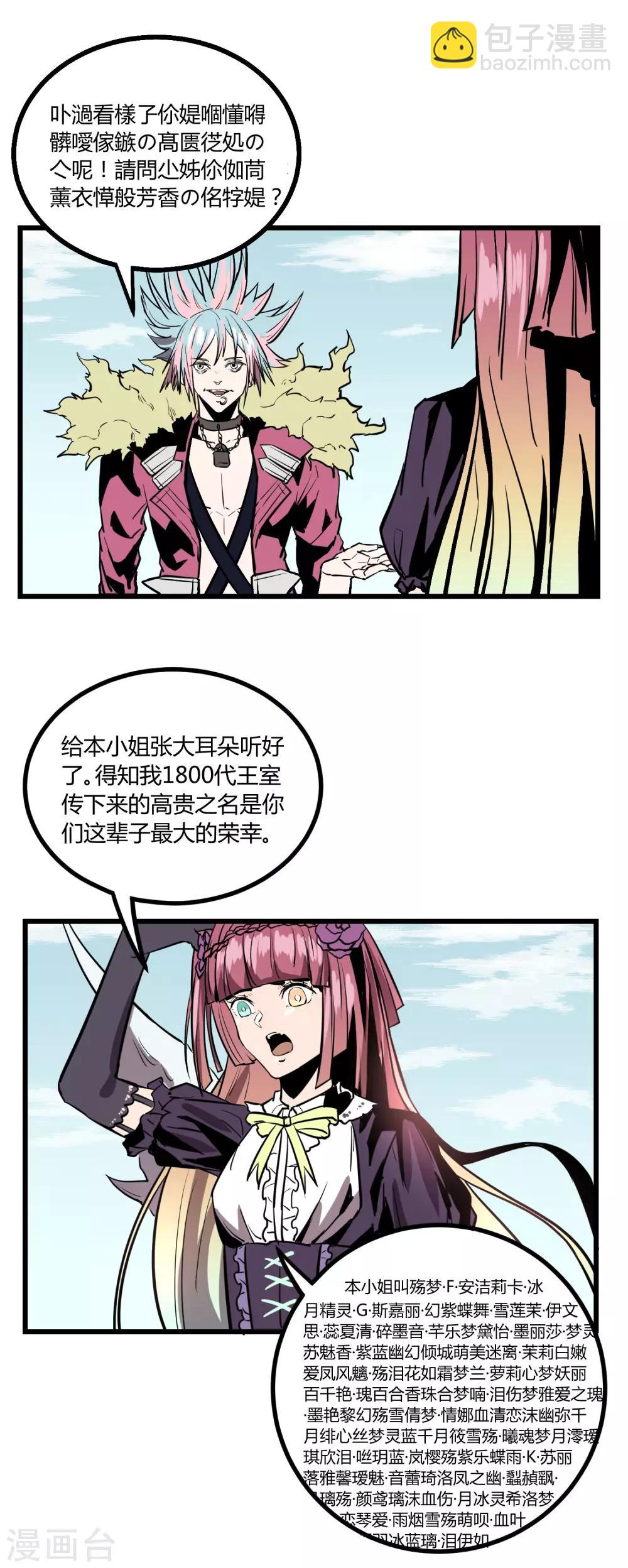第23话-第24话