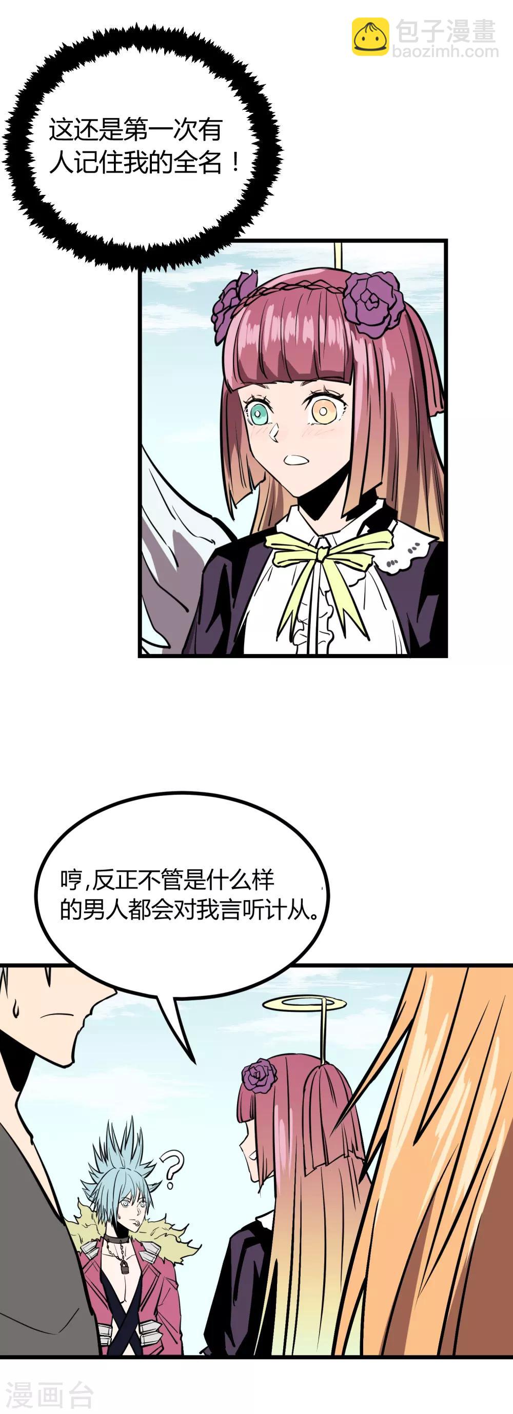 第23话-第24话