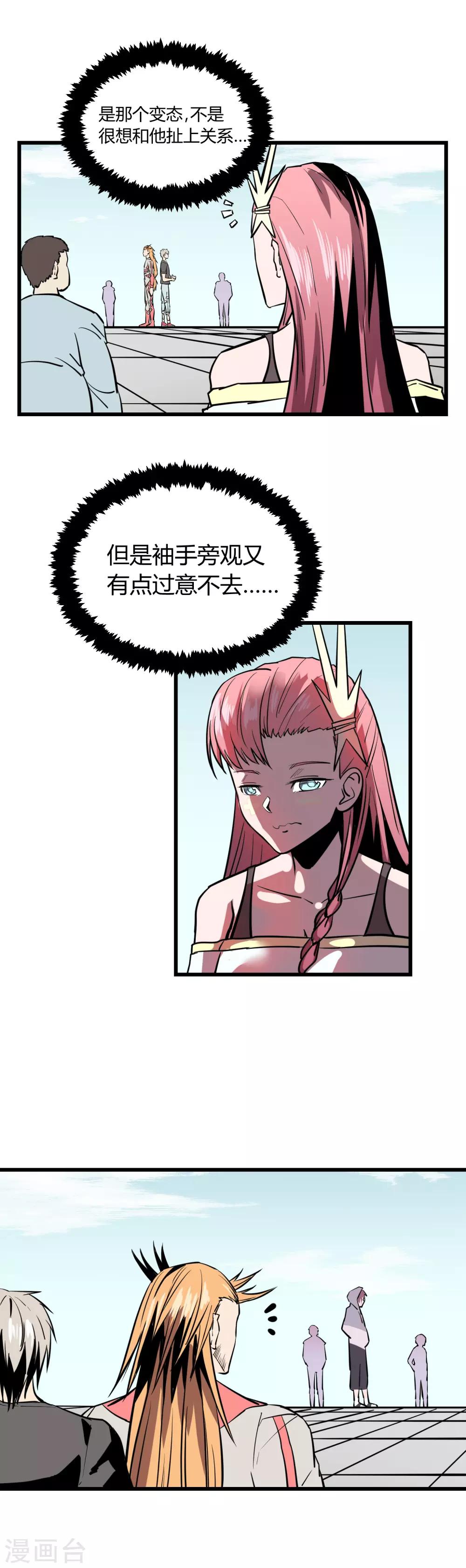 第23话-第24话